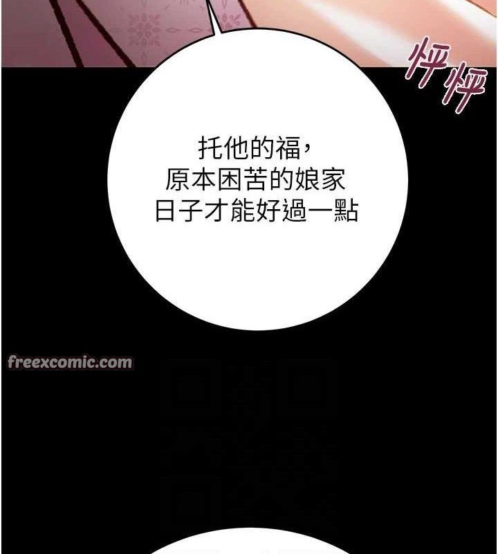 掠夺行动第59話-這就是年輕的肉棒♥