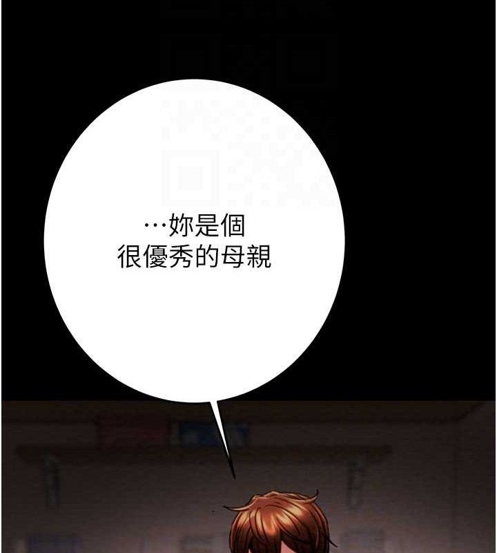 掠夺行动第59話-這就是年輕的肉棒♥