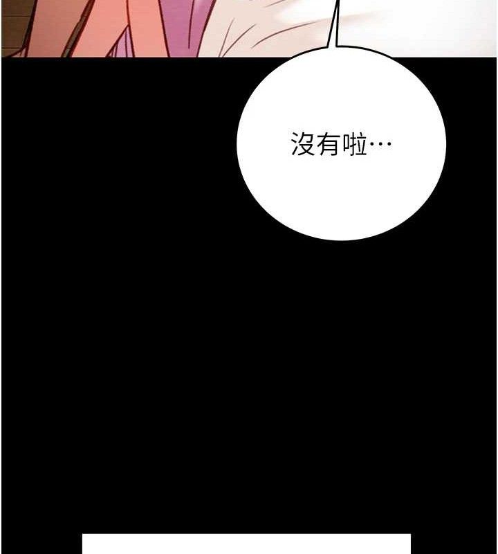 掠夺行动第59話-這就是年輕的肉棒♥