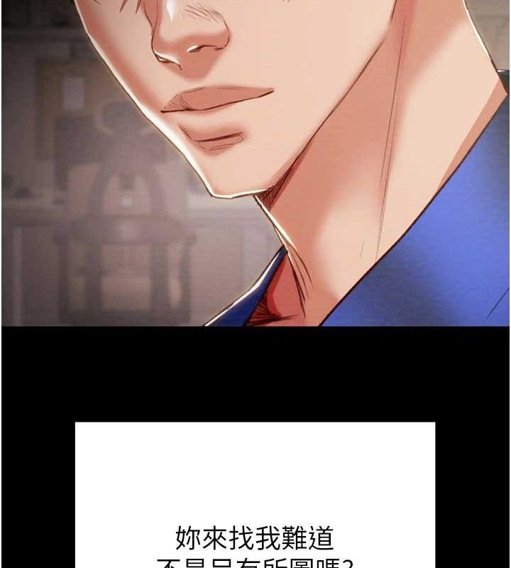 掠夺行动第59話-這就是年輕的肉棒♥