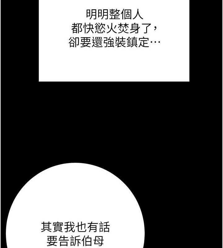 掠夺行动第59話-這就是年輕的肉棒♥