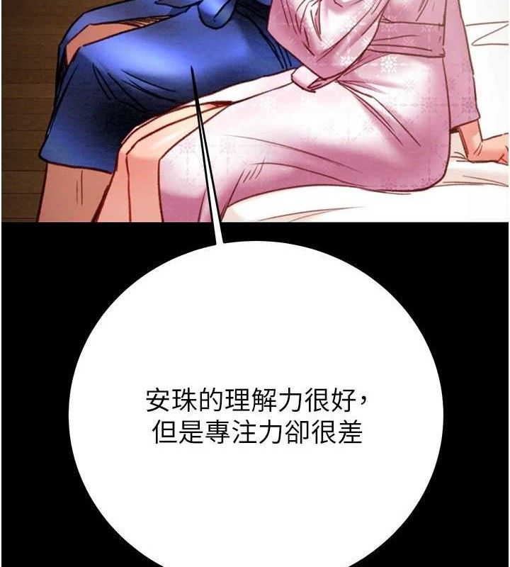 掠奪行動第59話-這就是年輕的肉棒♥