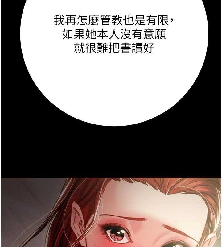 掠夺行动第59話-這就是年輕的肉棒♥