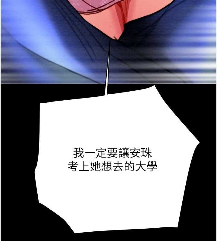 掠夺行动第59話-這就是年輕的肉棒♥