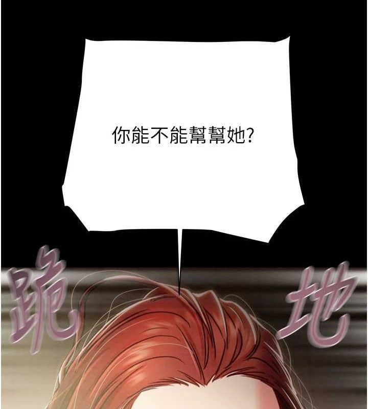 掠夺行动第59話-這就是年輕的肉棒♥