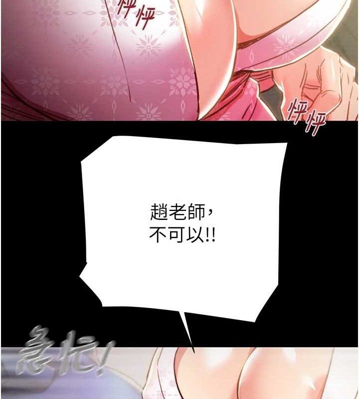 掠夺行动第59話-這就是年輕的肉棒♥