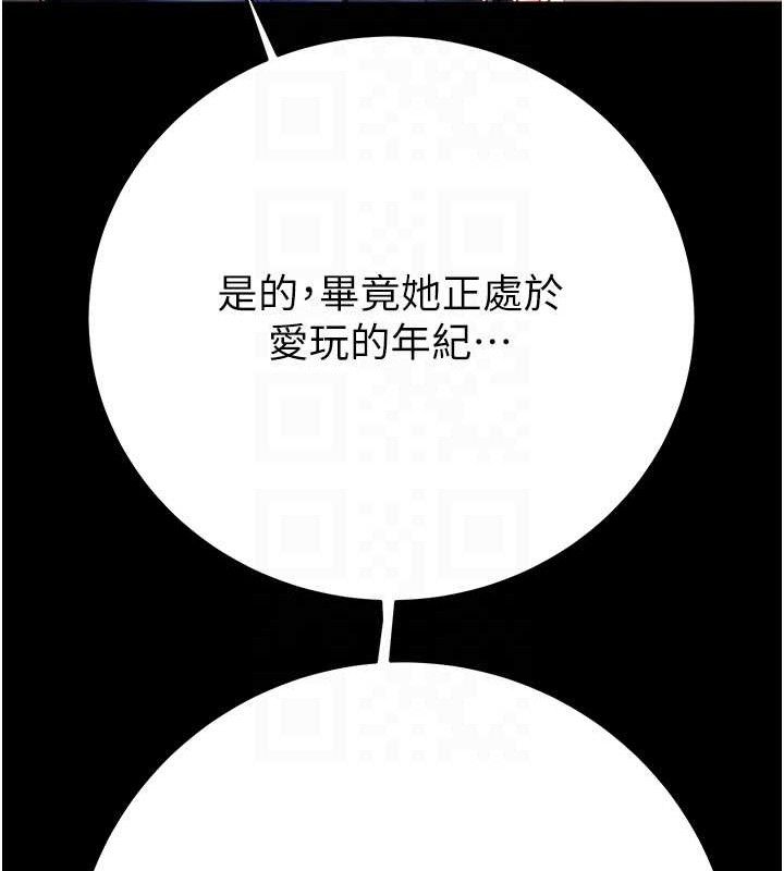 掠夺行动第59話-這就是年輕的肉棒♥