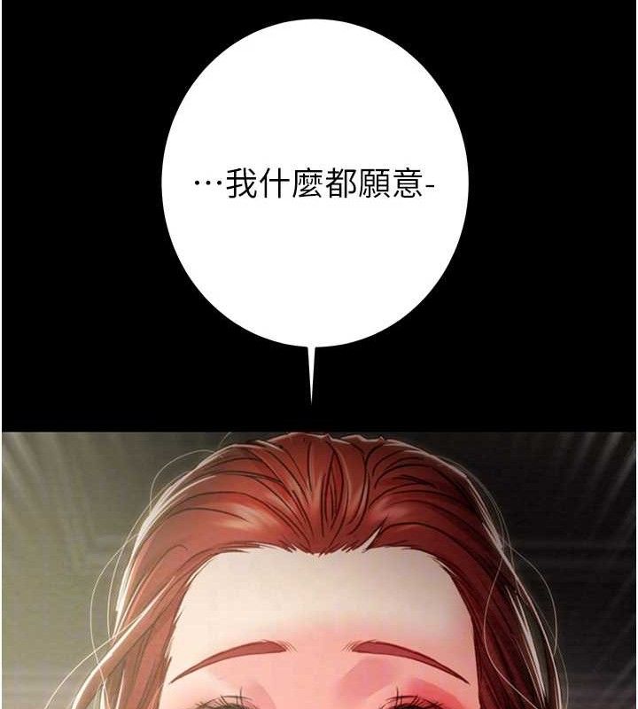 掠夺行动第59話-這就是年輕的肉棒♥