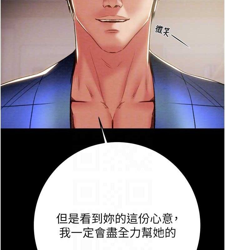 掠夺行动第59話-這就是年輕的肉棒♥