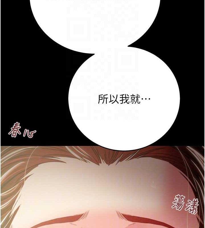 掠奪行動第59話-這就是年輕的肉棒♥