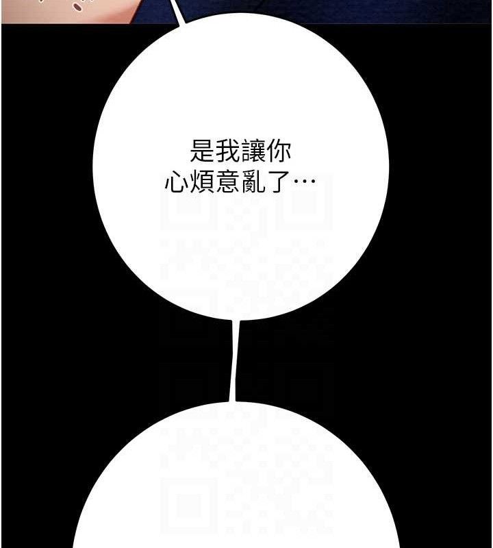 掠夺行动第59話-這就是年輕的肉棒♥