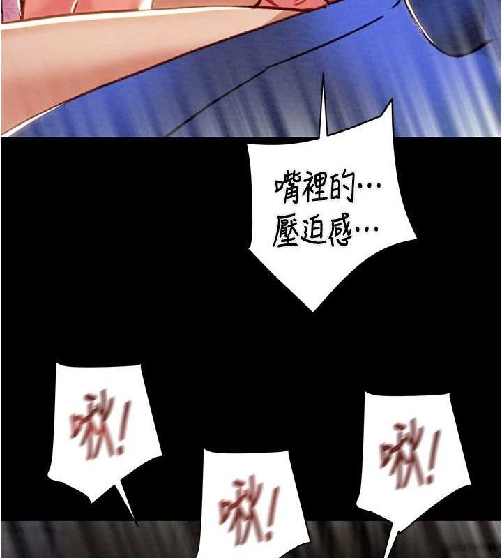 掠夺行动第59話-這就是年輕的肉棒♥