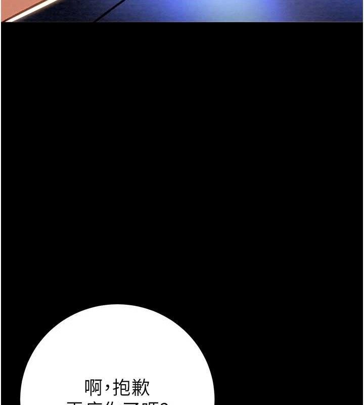 掠夺行动第59話-這就是年輕的肉棒♥