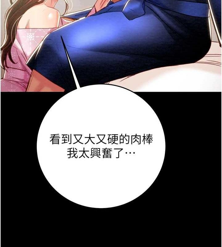 掠夺行动第59話-這就是年輕的肉棒♥