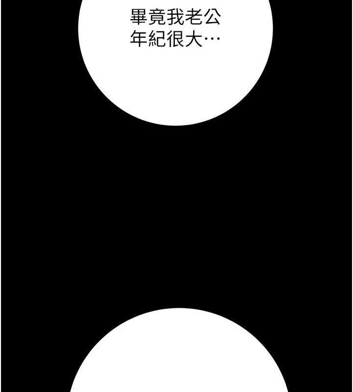 掠夺行动第59話-這就是年輕的肉棒♥