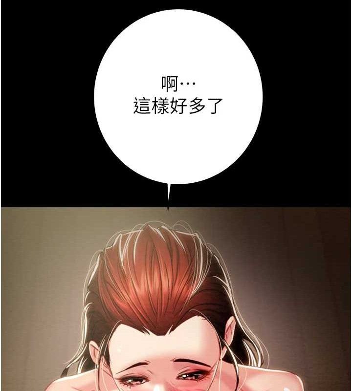 掠夺行动第59話-這就是年輕的肉棒♥