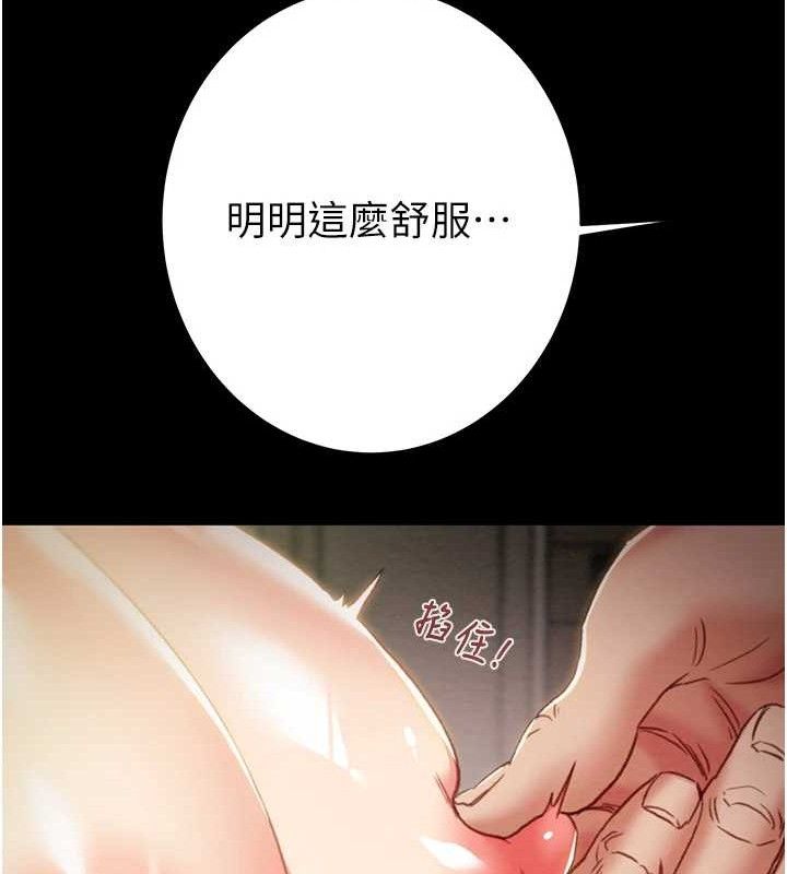 掠夺行动第59話-這就是年輕的肉棒♥