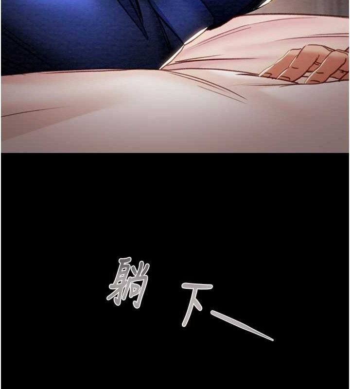 掠夺行动第59話-這就是年輕的肉棒♥