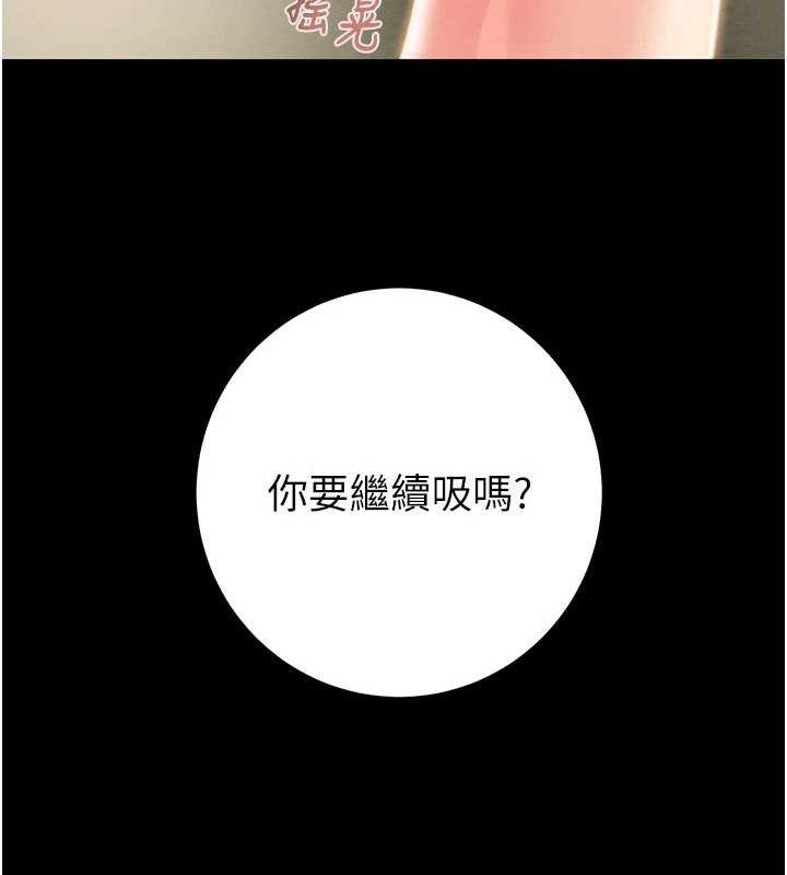 掠奪行動第59話-這就是年輕的肉棒♥