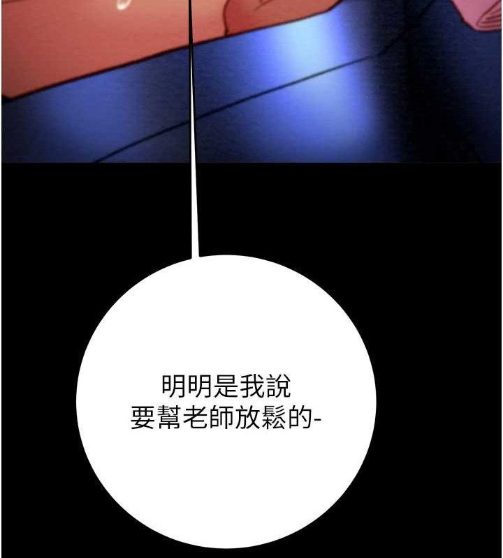 掠夺行动第59話-這就是年輕的肉棒♥