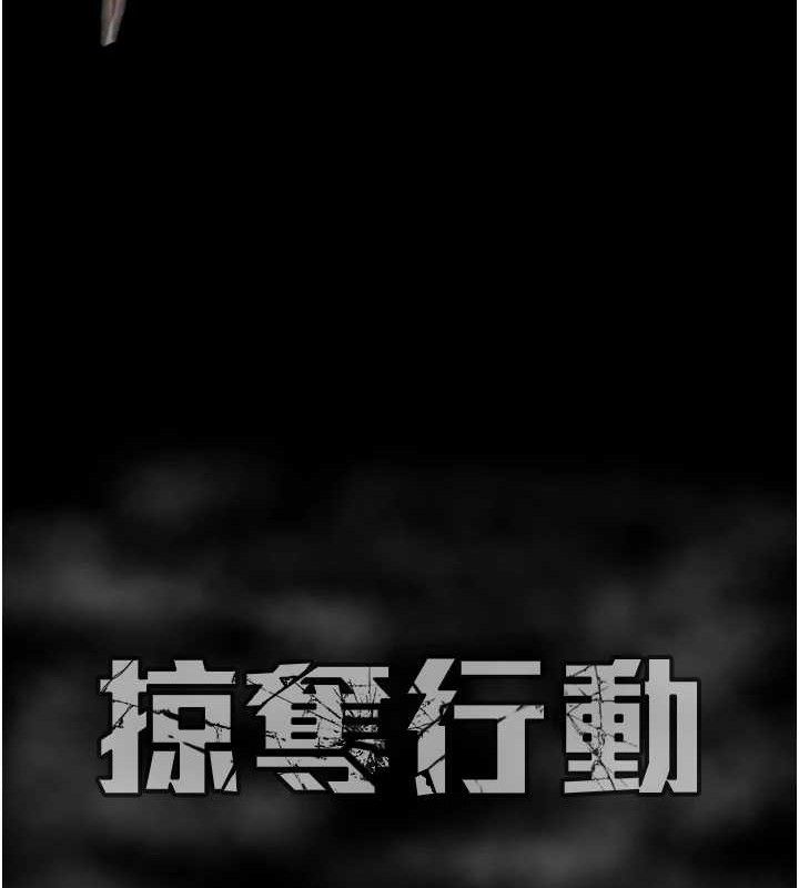 掠夺行动第59話-這就是年輕的肉棒♥