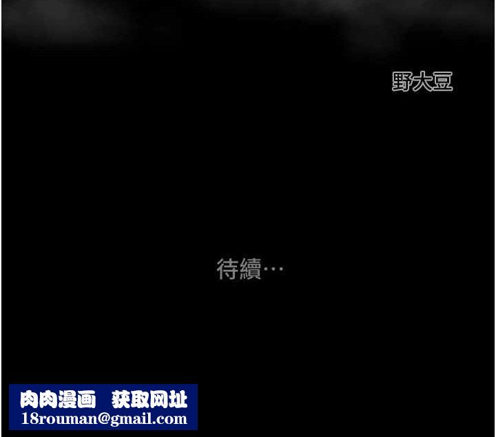 掠夺行动第59話-這就是年輕的肉棒♥