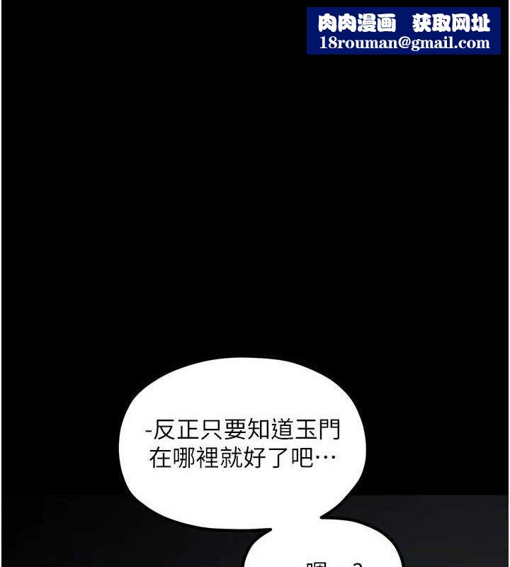 最强家丁第41話-我不是你娘，是母豬♥