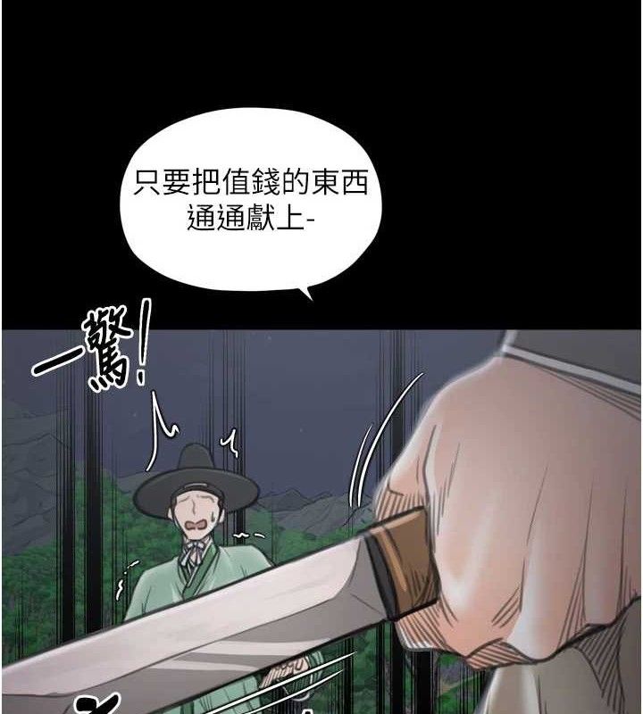 最强家丁第41話-我不是你娘，是母豬♥