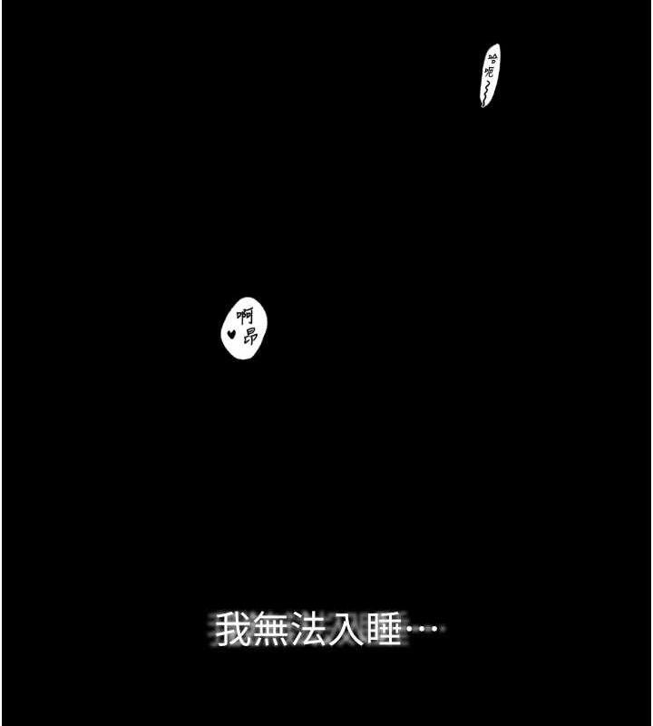 最強家丁第41話-我不是你娘，是母豬♥