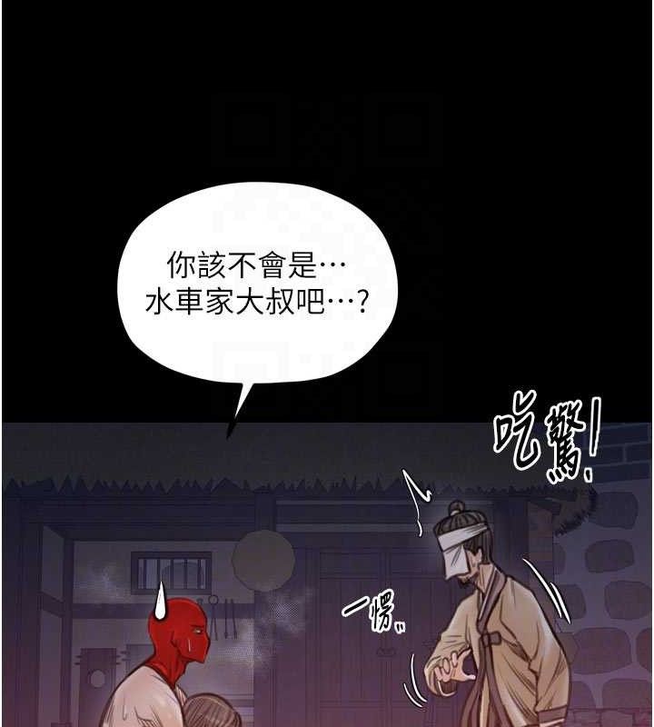 最强家丁第41話-我不是你娘，是母豬♥