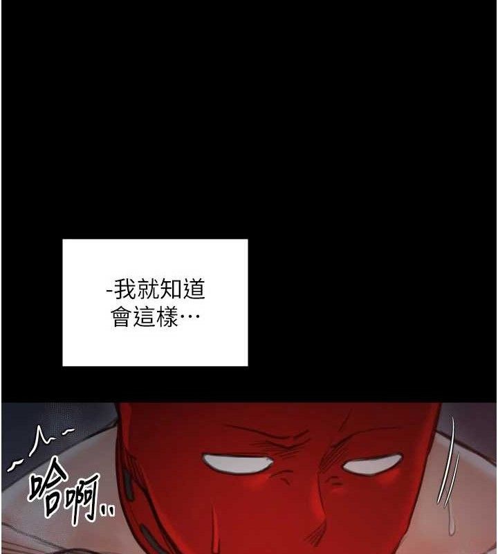 最強家丁第41話-我不是你娘，是母豬♥