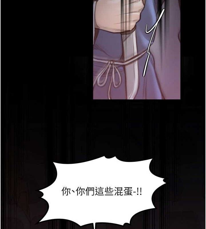 最强家丁第41話-我不是你娘，是母豬♥