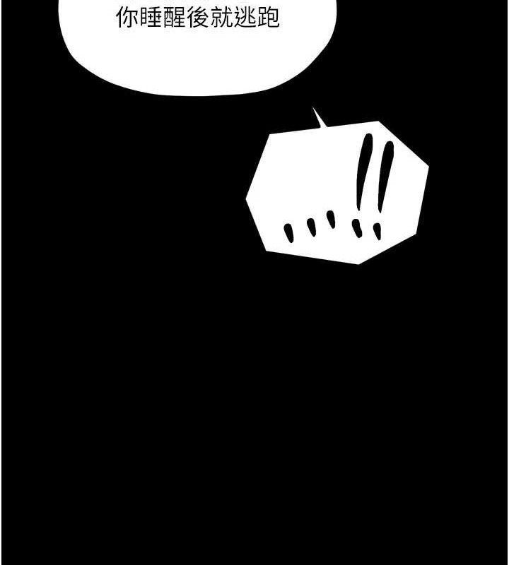 最強家丁第41話-我不是你娘，是母豬♥