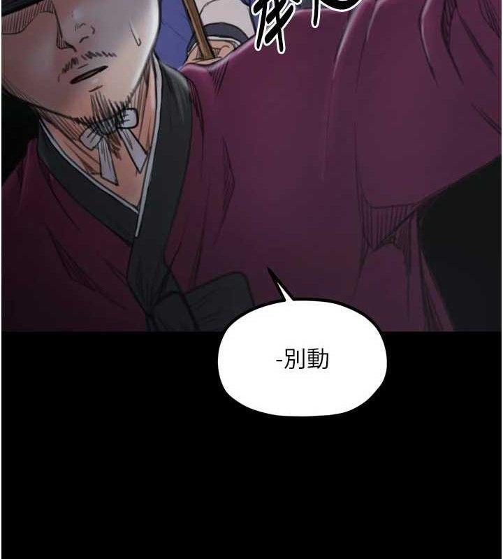 最强家丁第41話-我不是你娘，是母豬♥