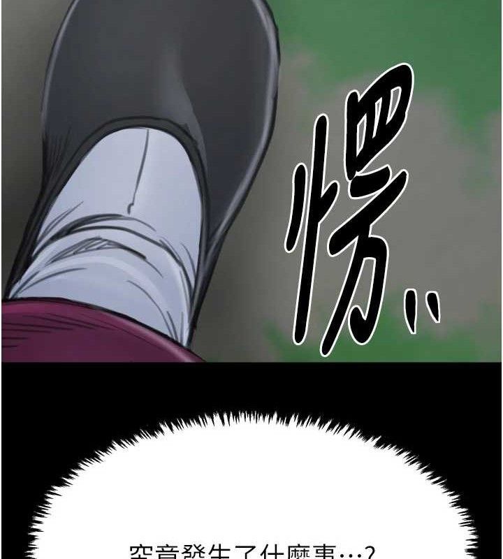 最强家丁第41話-我不是你娘，是母豬♥