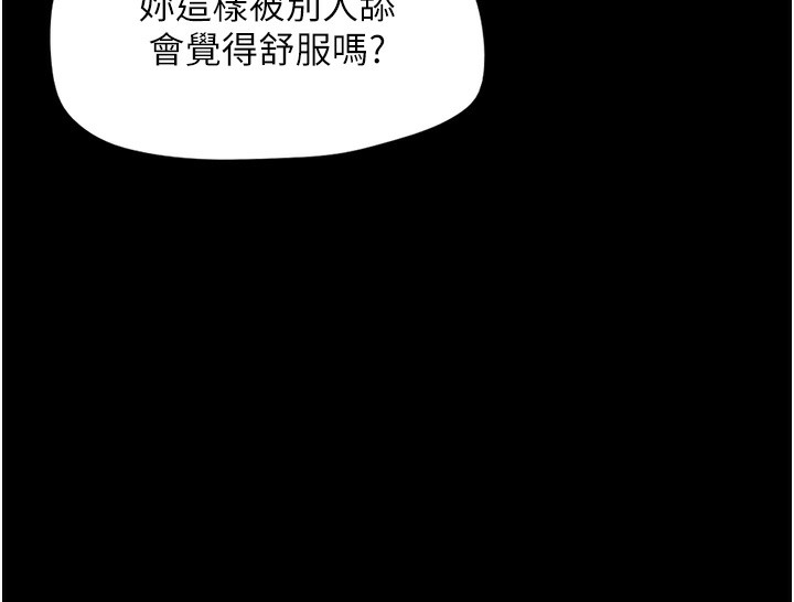 韶恩第53話-我來幫你重振雄風