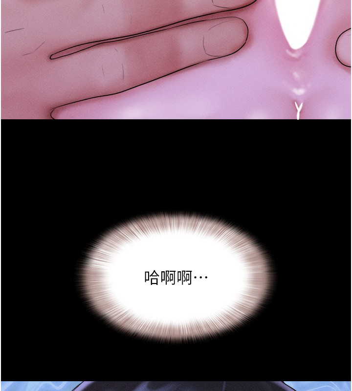 韶恩第53話-我來幫你重振雄風