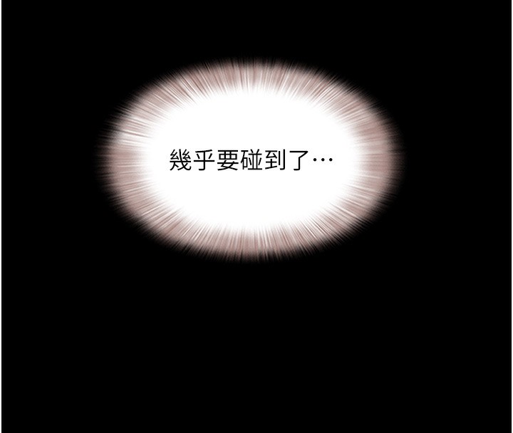 韶恩第53話-我來幫你重振雄風