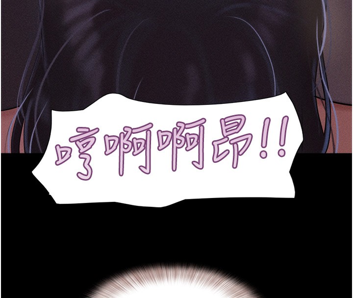 韶恩第53話-我來幫你重振雄風