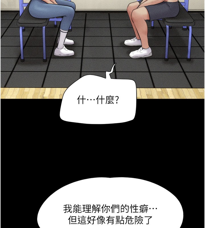 韶恩第53話-我來幫你重振雄風