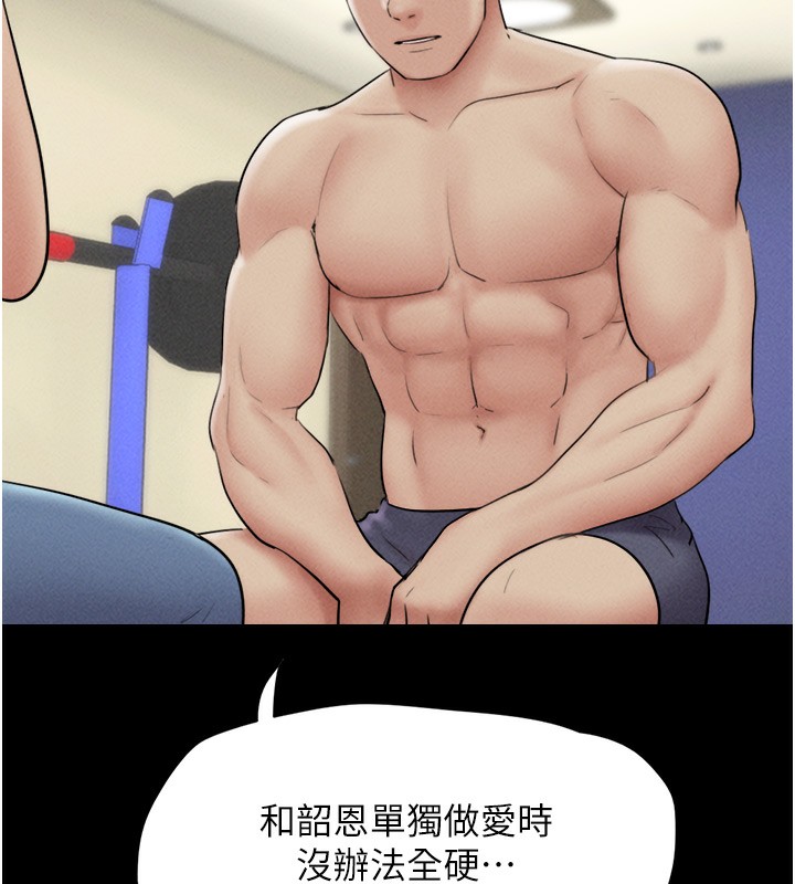 韶恩第53話-我來幫你重振雄風