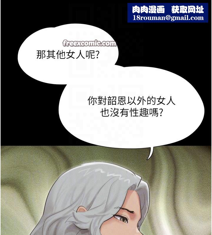 韶恩第53話-我來幫你重振雄風