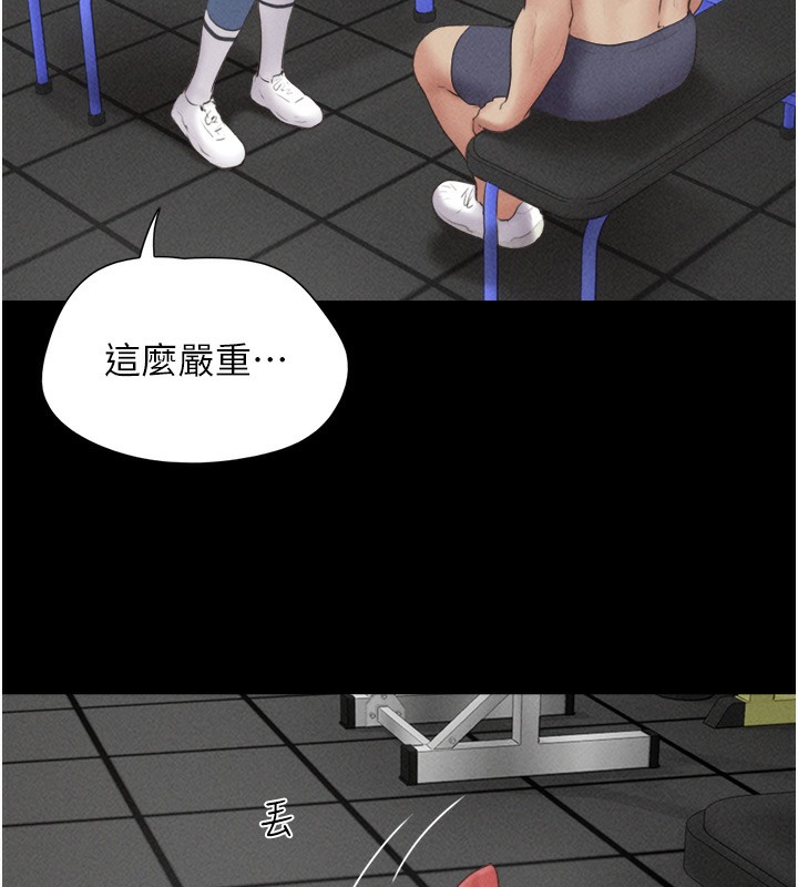 韶恩第53話-我來幫你重振雄風