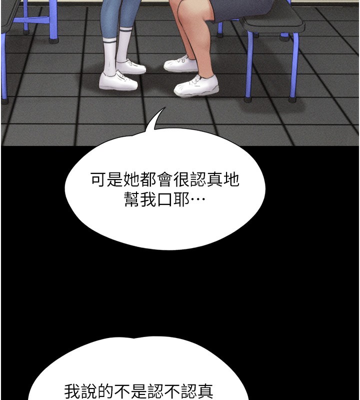 韶恩第53話-我來幫你重振雄風