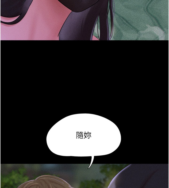 韶恩第53話-我來幫你重振雄風