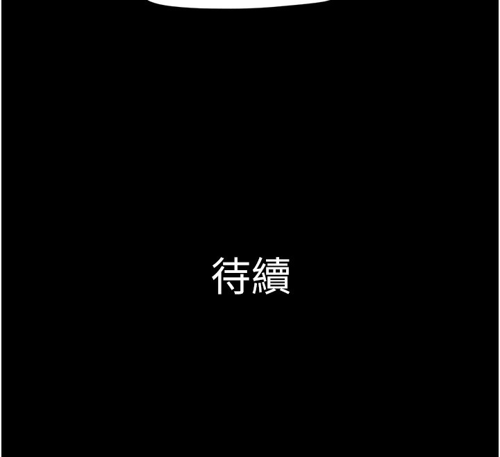 韶恩第53話-我來幫你重振雄風