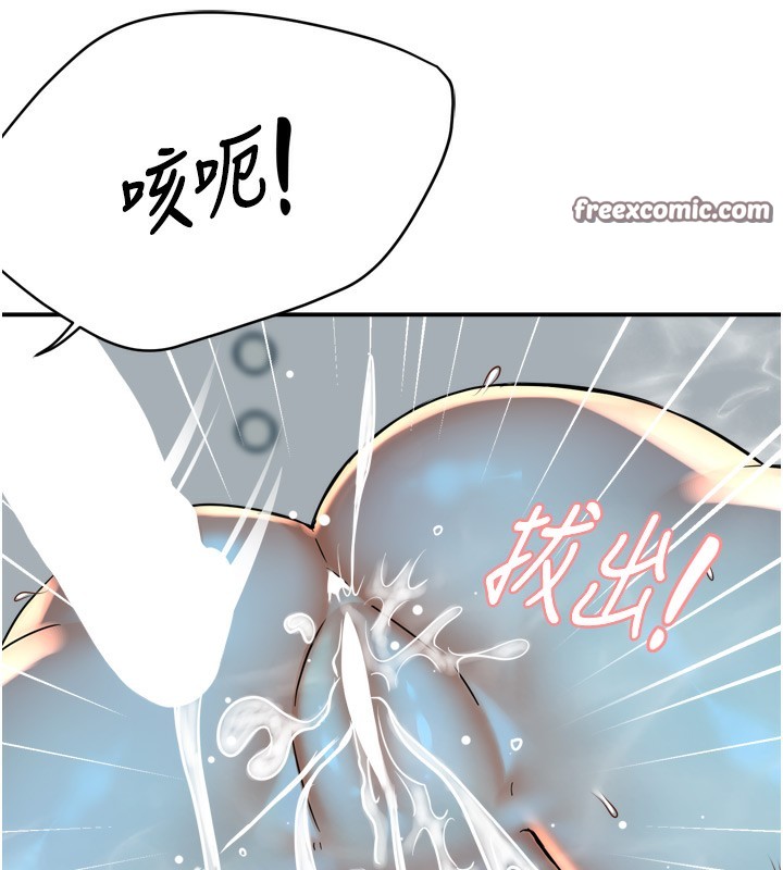 痒乐多阿姨第65話-一滴不剩地射給我!