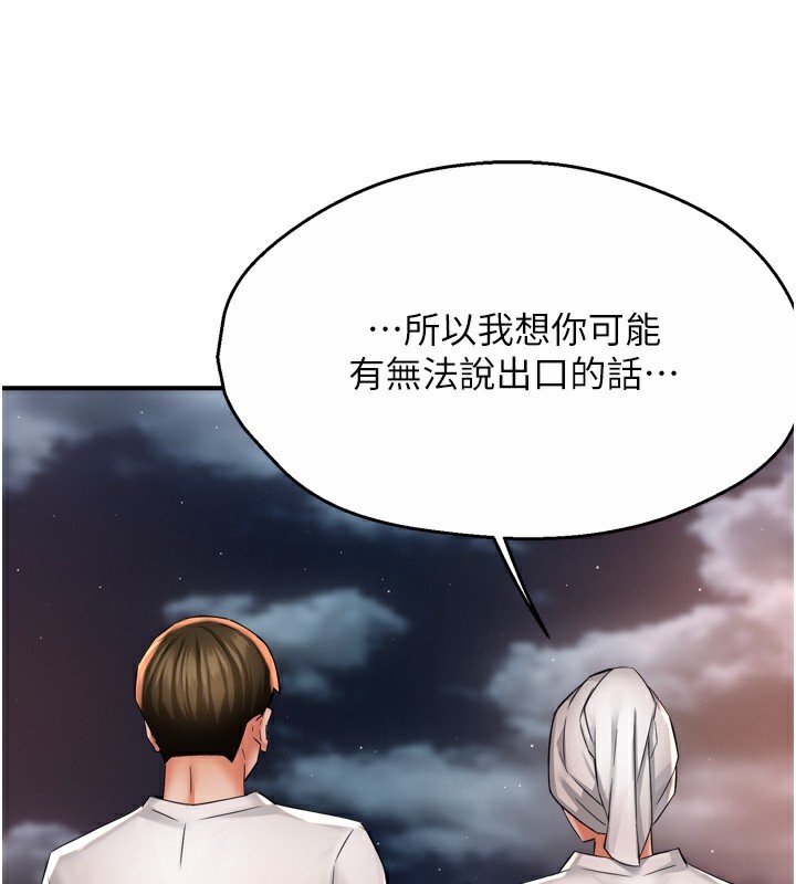 痒乐多阿姨第65話-一滴不剩地射給我!