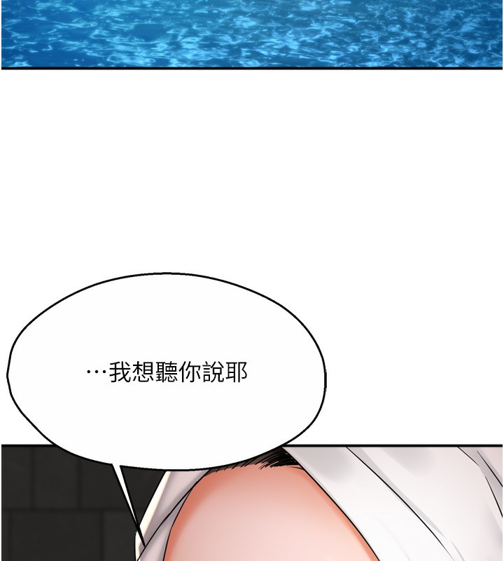 痒乐多阿姨第65話-一滴不剩地射給我!