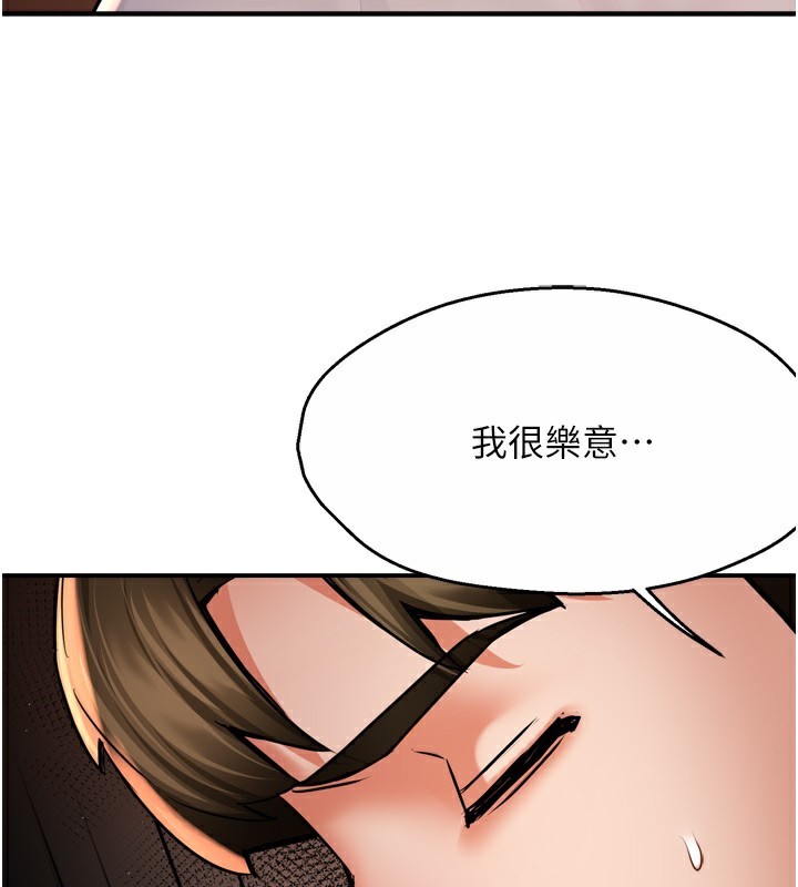 痒乐多阿姨第65話-一滴不剩地射給我!